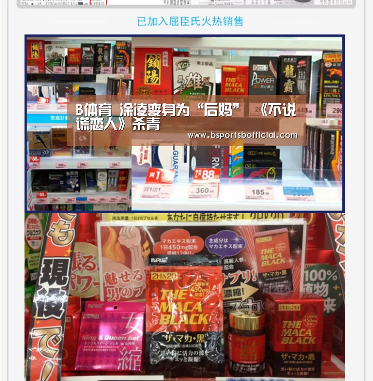 B体育_涂凌变身为“后妈” 《不说谎恋人》杀青(图1) B体育
