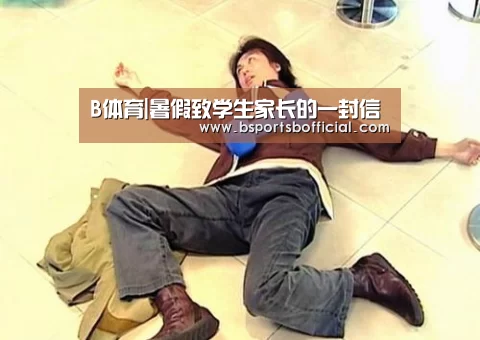 B体育官网