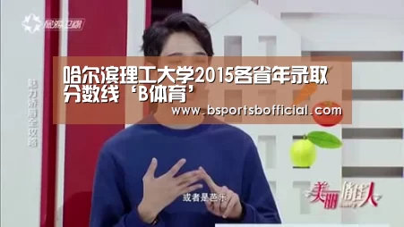 bsports足球直播